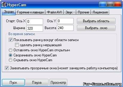 HyperCam 2.16.03 Rus [запись видео с экрана]